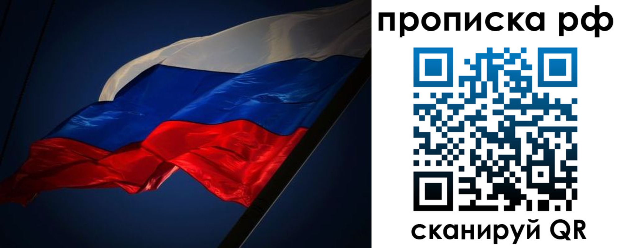 временная регистрация надежно в Нефтеюганске