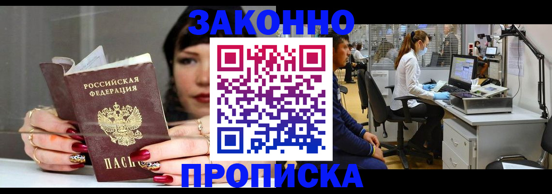 прописка иностранных граждан в Нефтеюганске