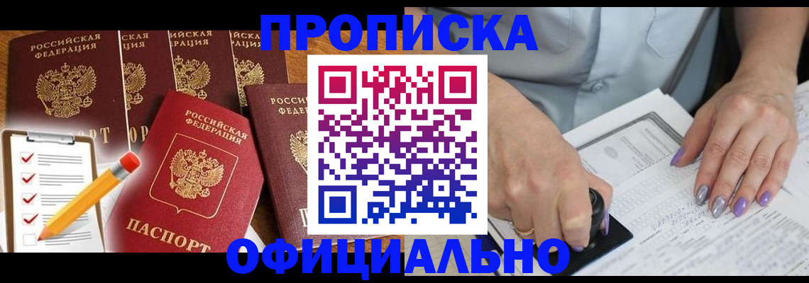 временная регистрация для школы в Нефтеюганске