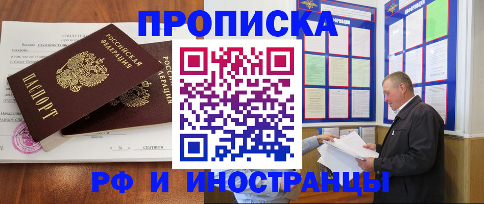 временная регистрация законно в Нефтеюганске