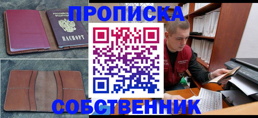 прописка паспорт в Нефтеюганске