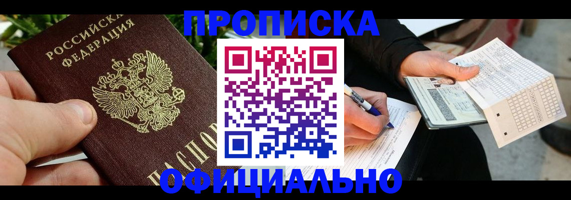 регистрация в Нефтеюганске